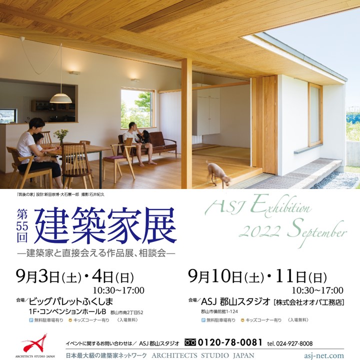株式会社建築倶楽部 _ 大阪倶楽部 建築 – BREQ